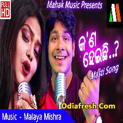 Are Aji Kana Heichhi (Bishnu Mohan Kabi, Lopamudra) Album Song